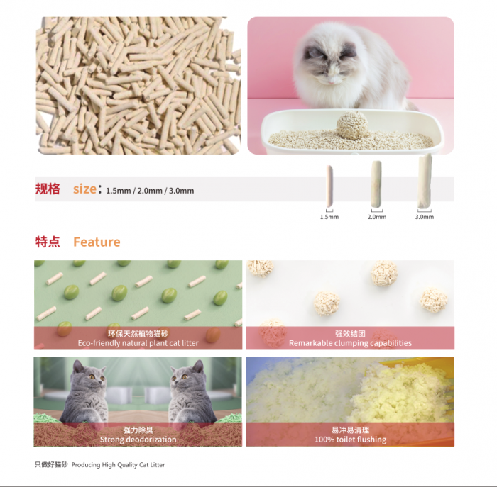 Detail-03 OEM-1.5mm Strip Tofu Cat Litter